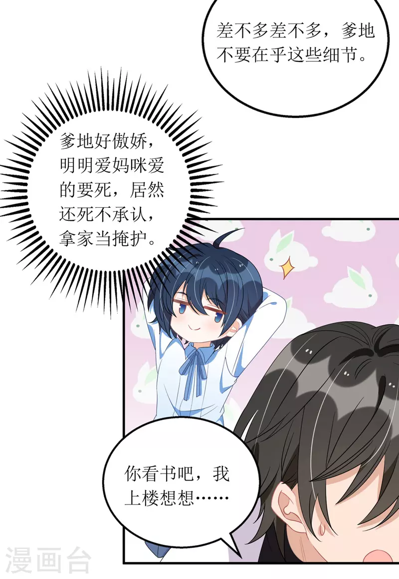 第109话 无微不至14