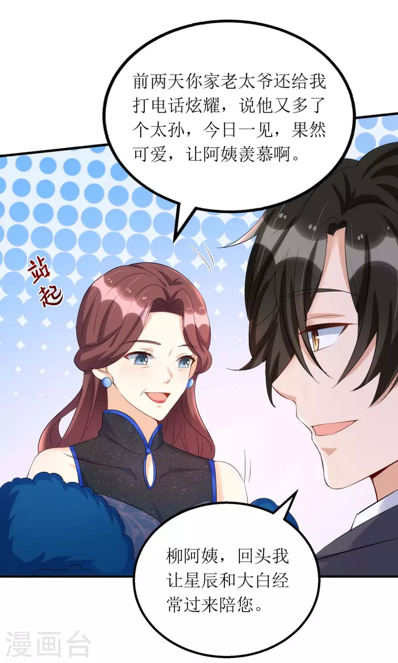 第147话 全场焦点16