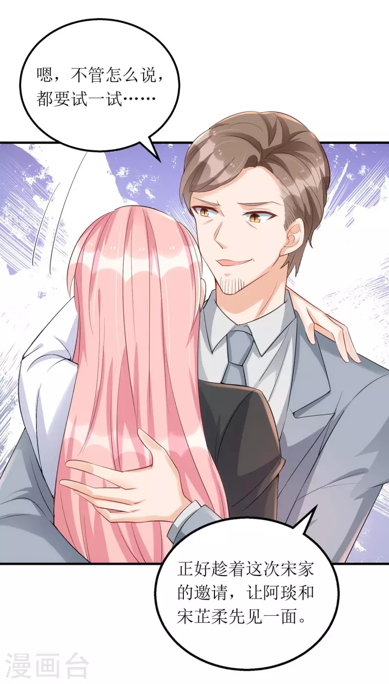 第145话 你愿意嫁给我吗？5