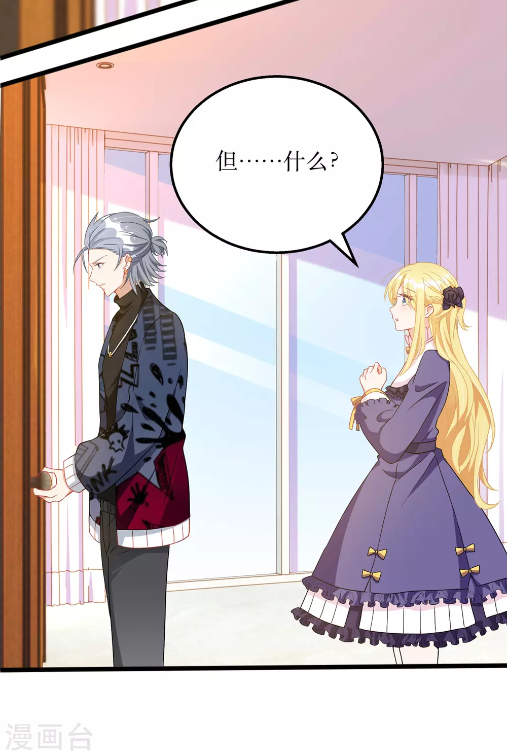 第89话 我会等你24