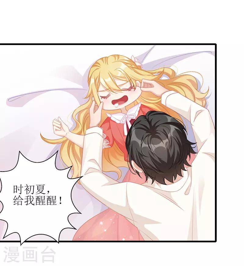 第38话 楚河汉界8