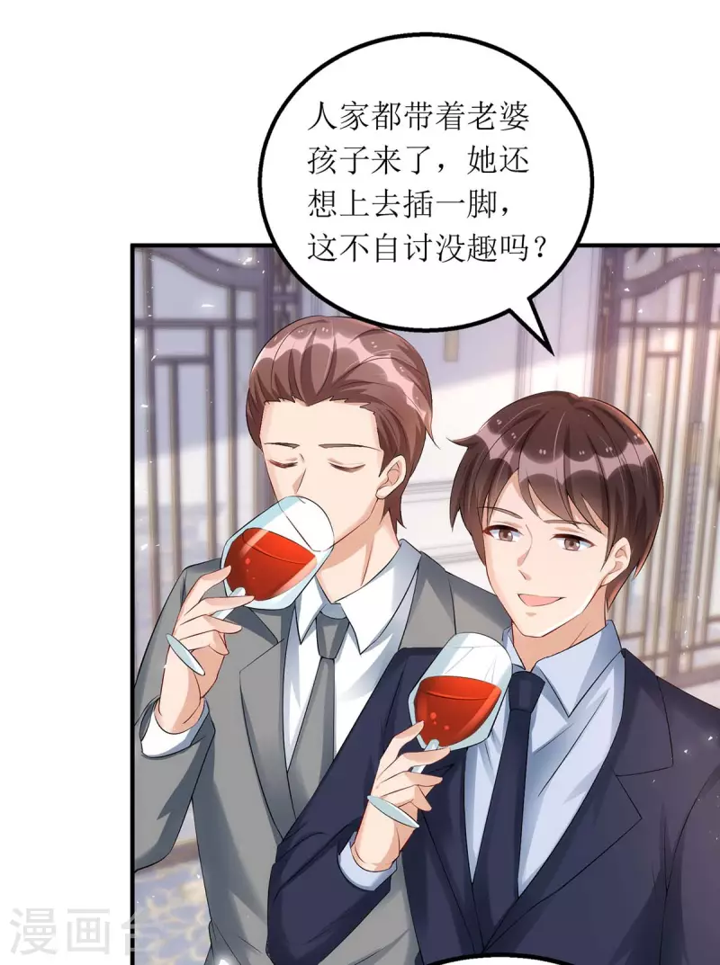 第148话 妈咪吃醋了19