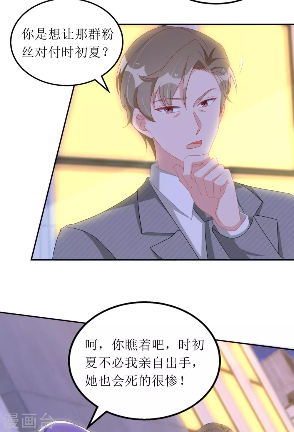 第83话 人小鬼大12