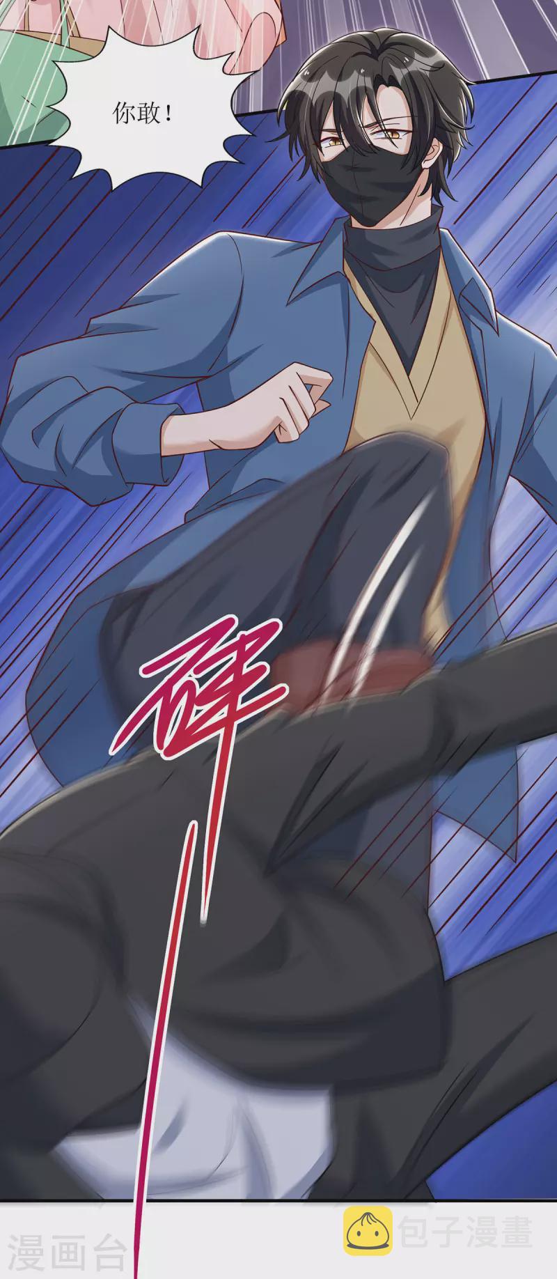 第173话 谁派你来的？！17