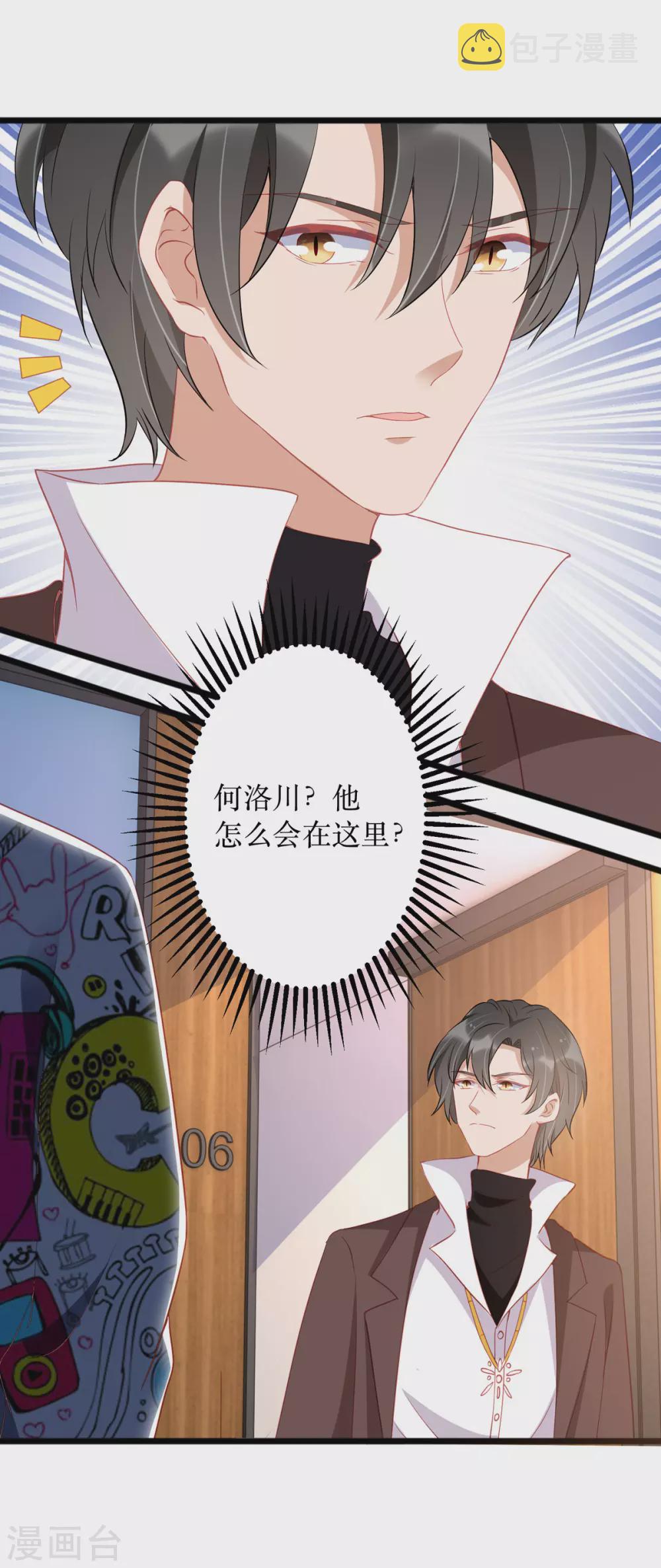 第89话 我会等你29