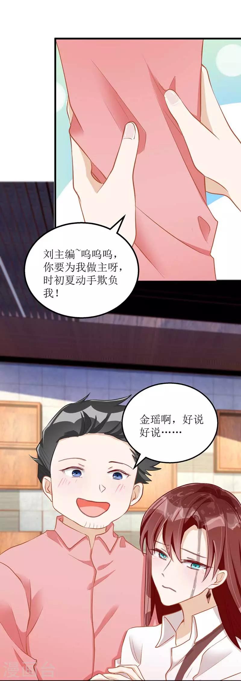 第20话 争论2