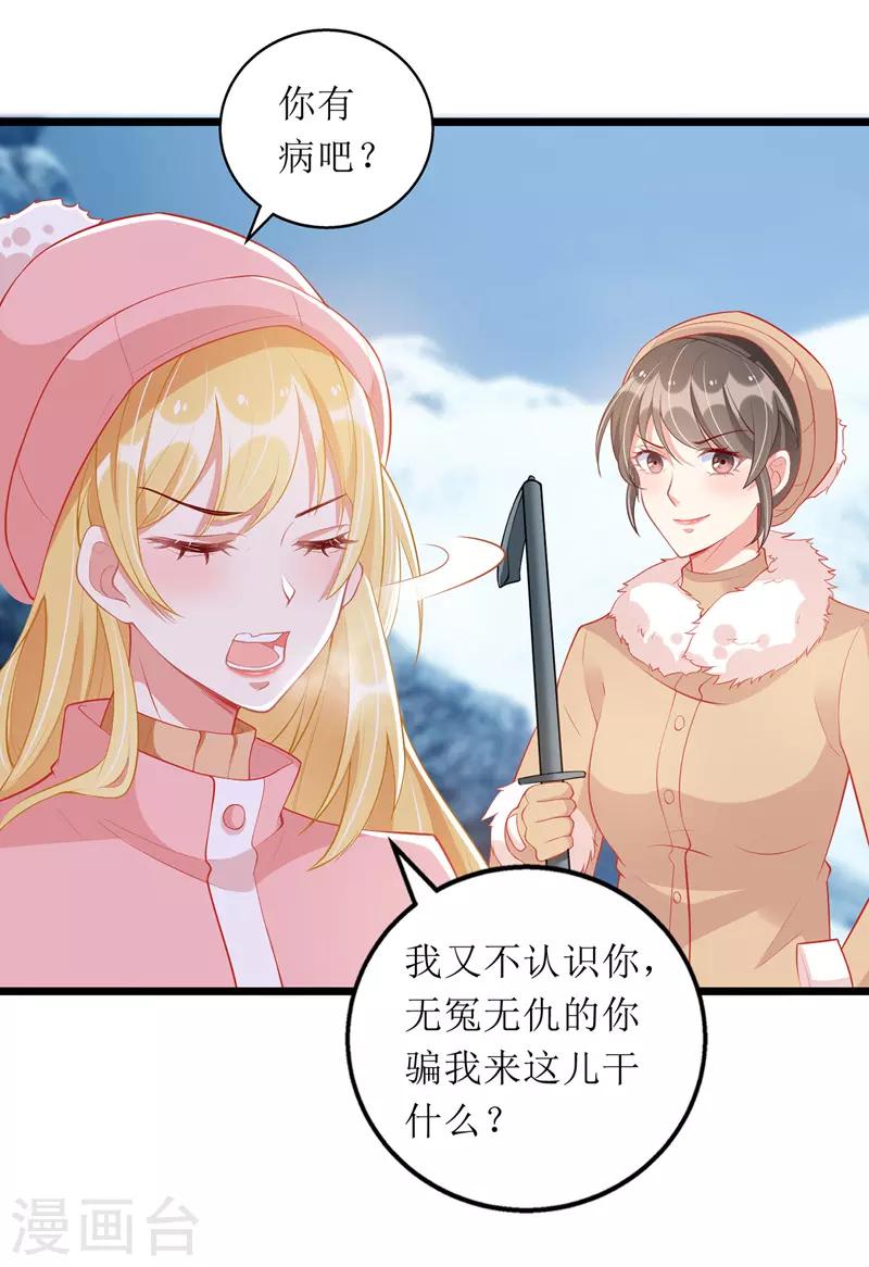 第60话 雇凶设陷18