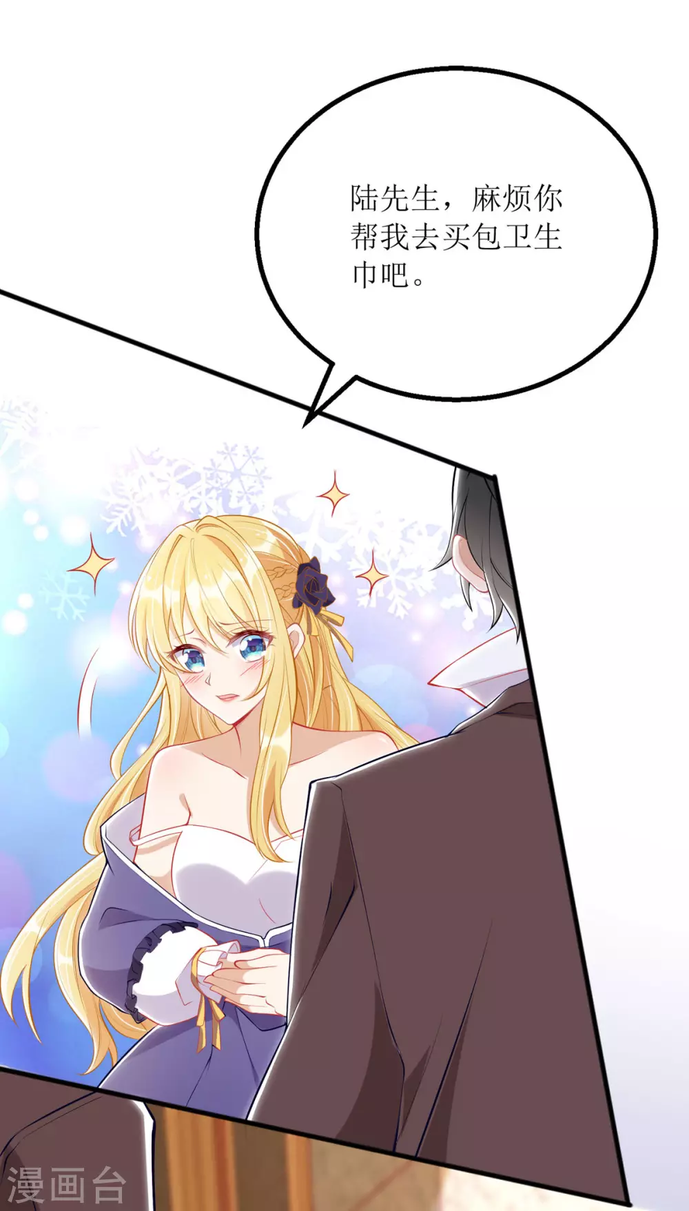 第81话 我肚子疼23