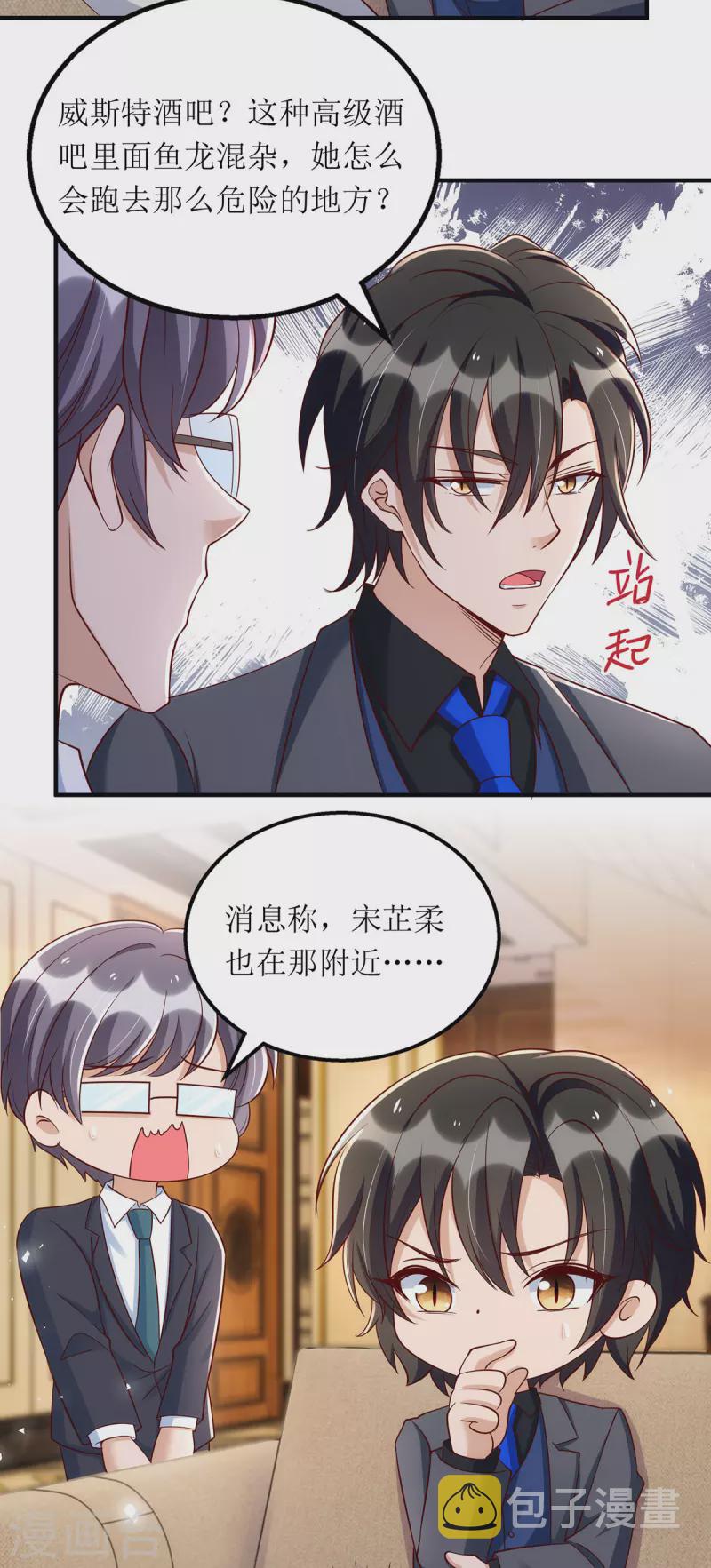 第163话 采访宋见信23
