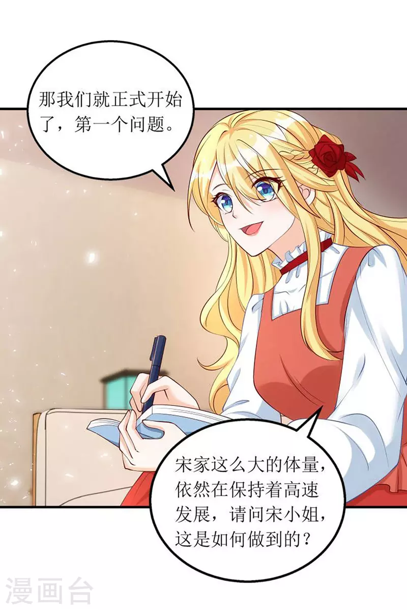 第156话 针锋相对23