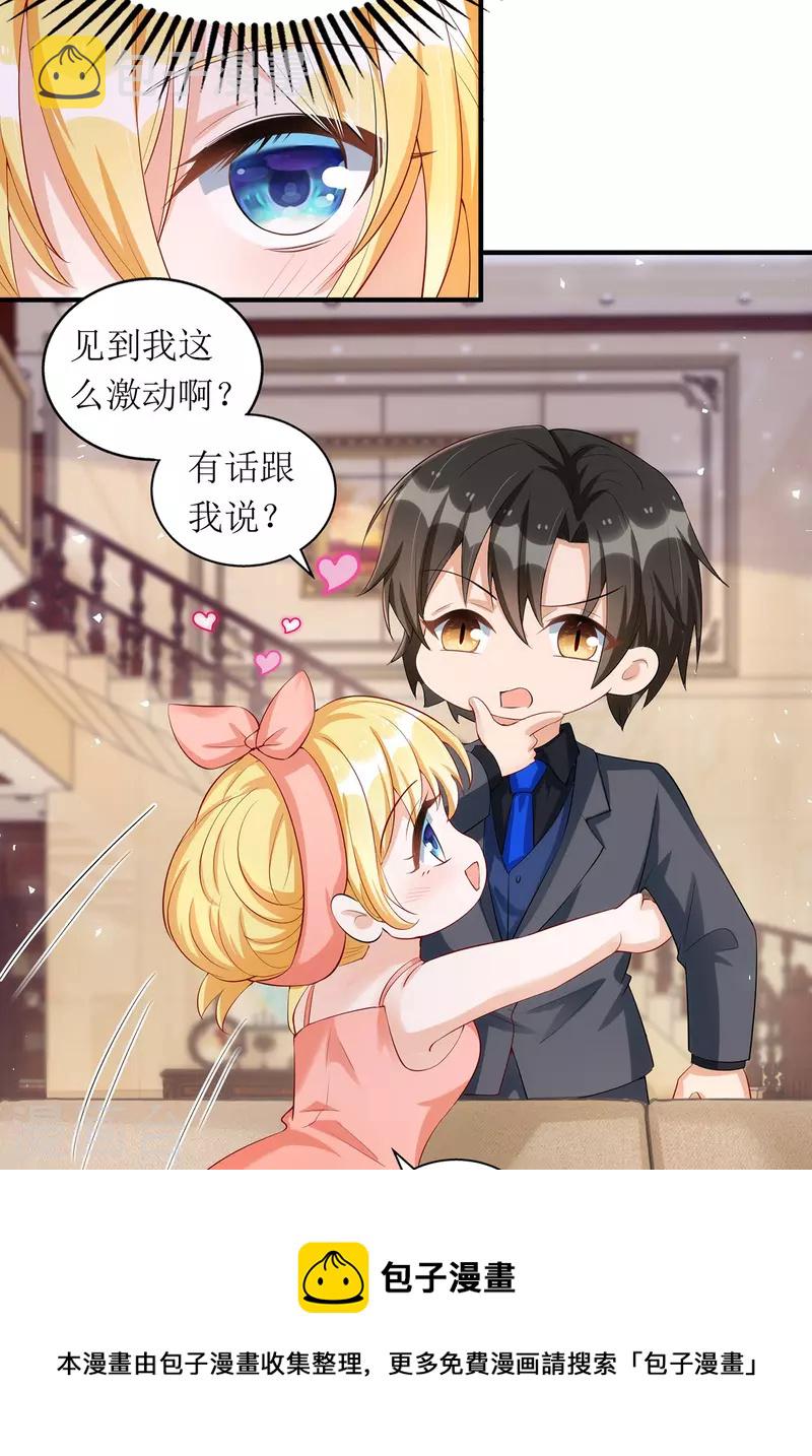 第158话 无事献殷勤20