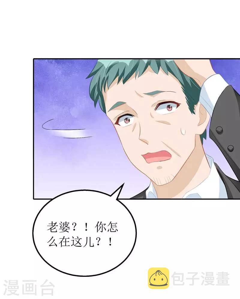第23话 误会12