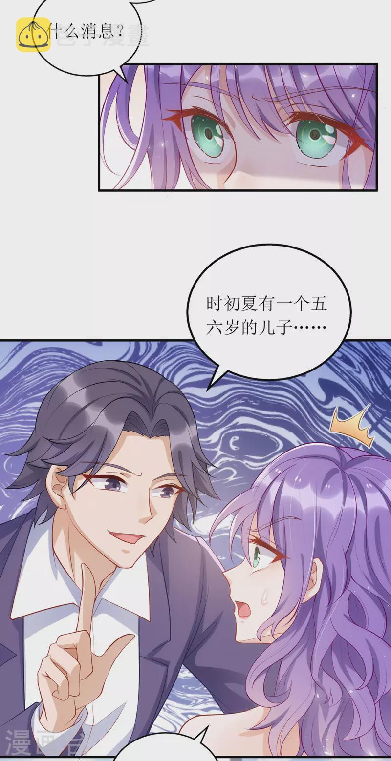 第111话 狼狈为奸11