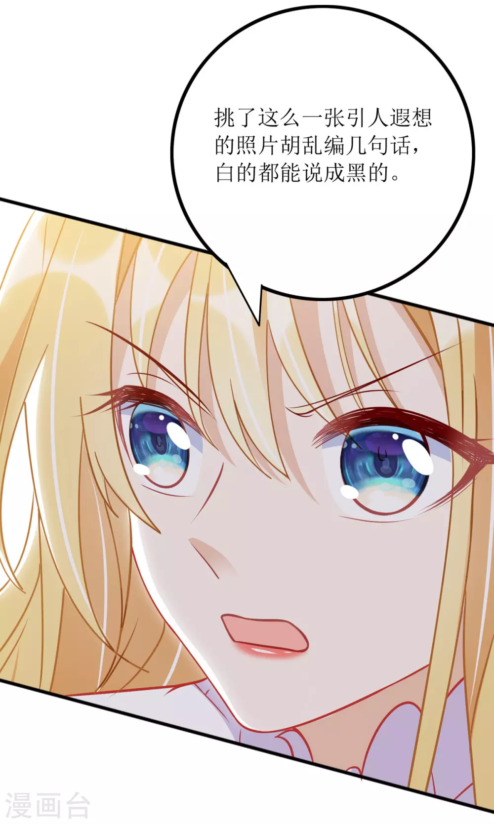 第88话 只是朋友吗3