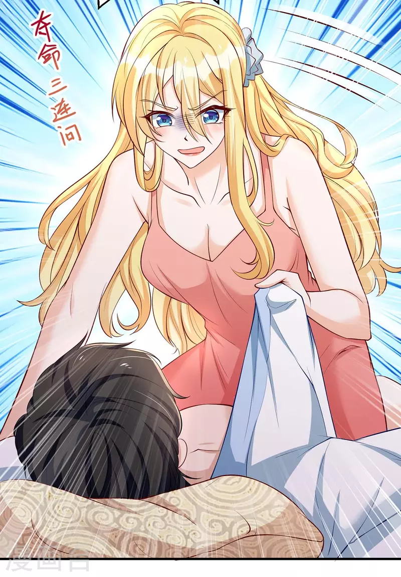 第140话 我们做真夫妻吧3