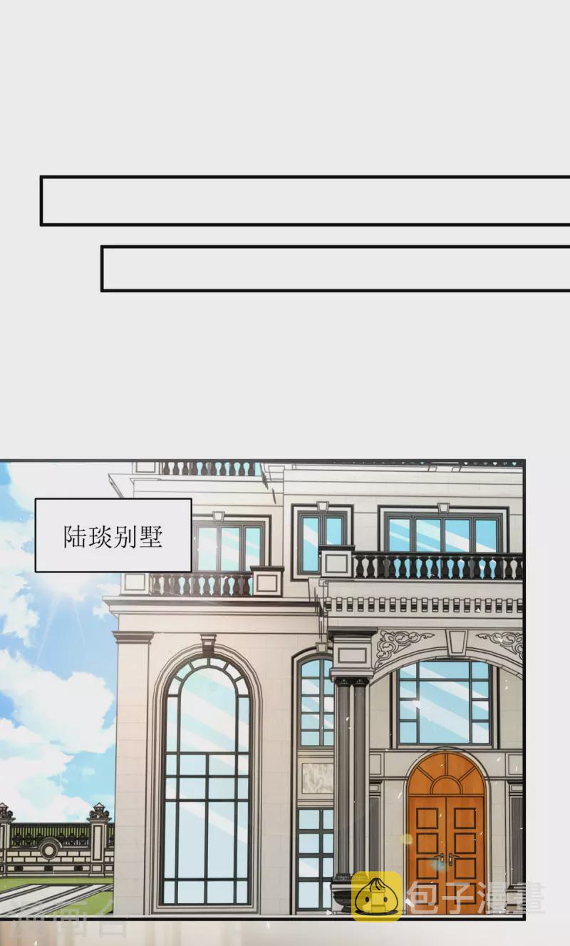 第170话 调查时初夏18
