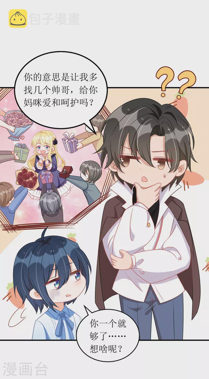 第109话 无微不至9