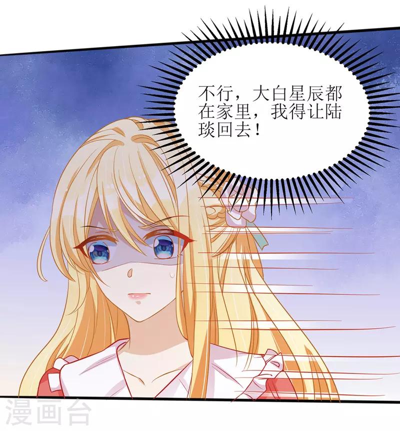 第42话 投怀送抱26