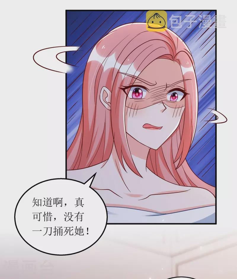 第175话 竟然是你干的9