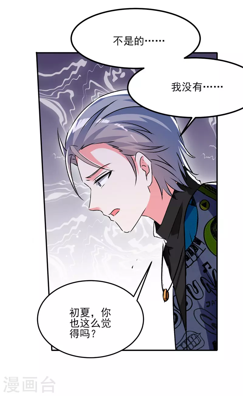 第105话 一厢情愿16