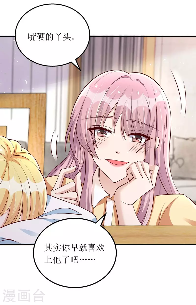 第137话 当年的女孩4