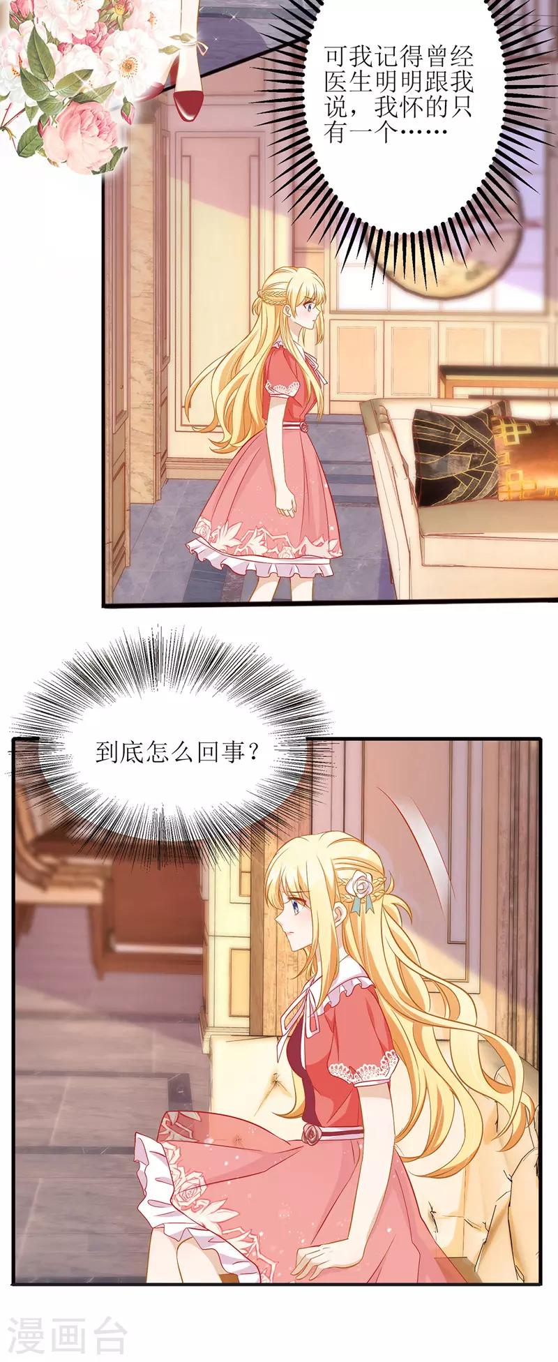 第40话 深夜探望16