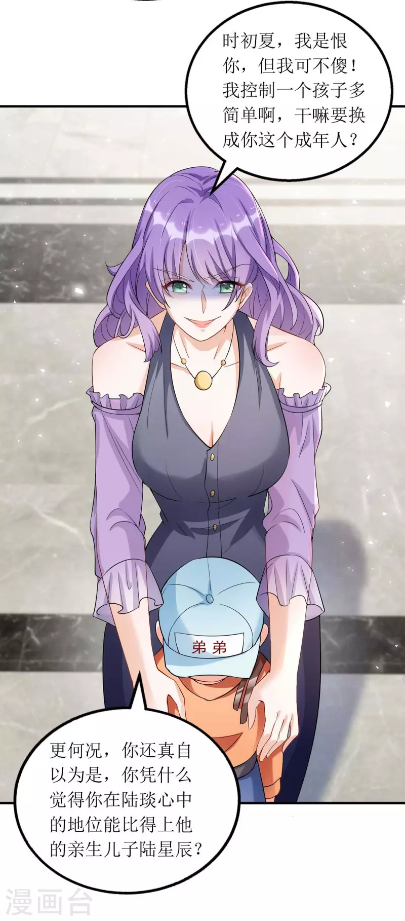 第133话 挟持大白28