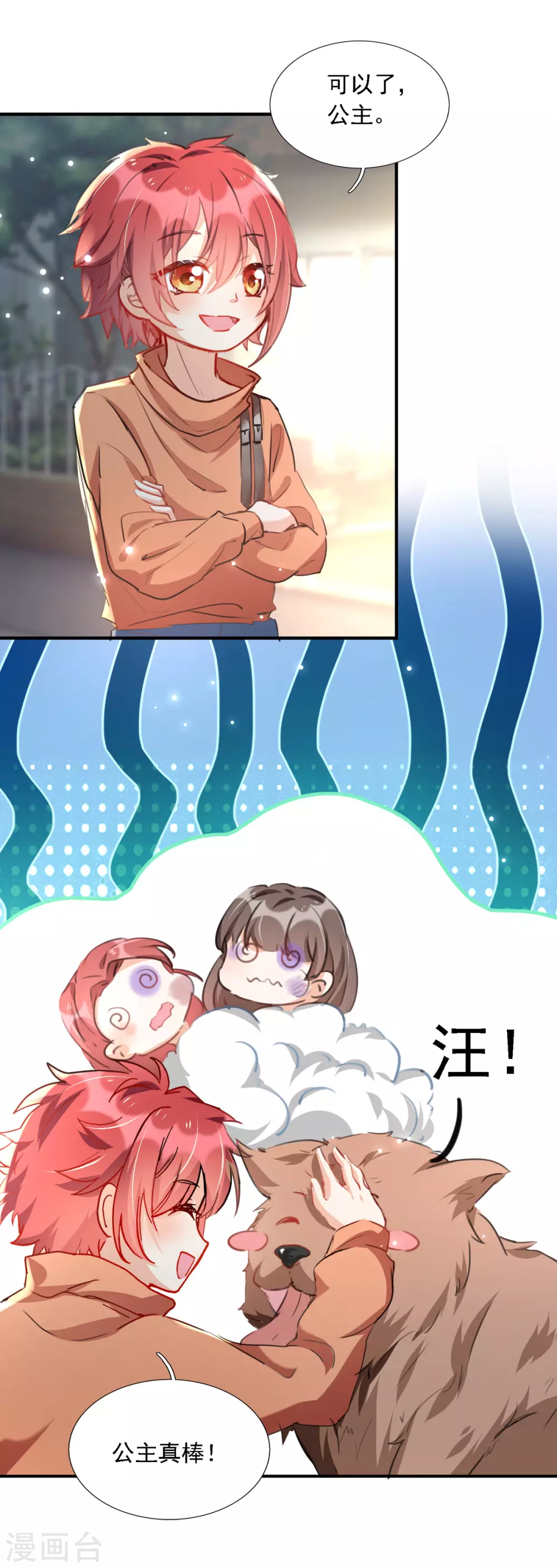 第92话 千钧一发8