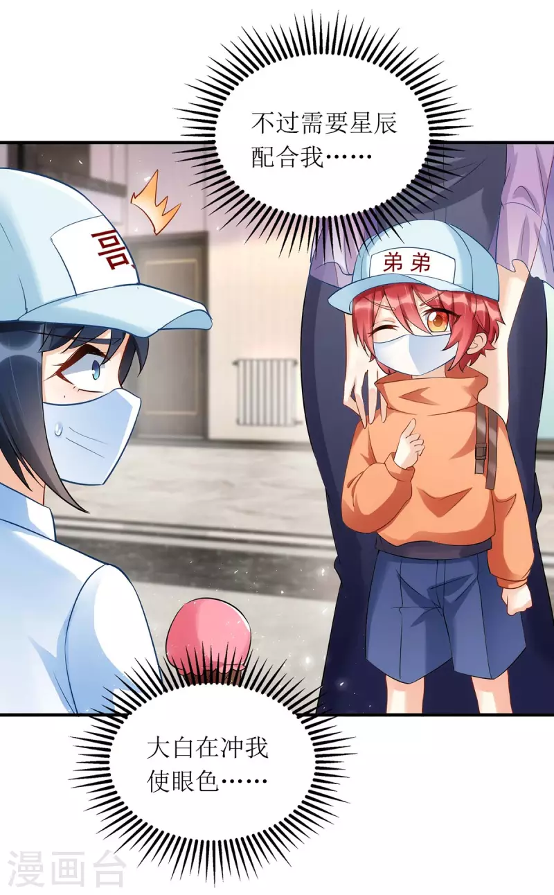 第134话 我才是陆星辰1