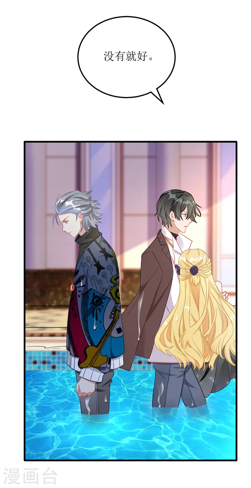 第76话 霸总的温柔1