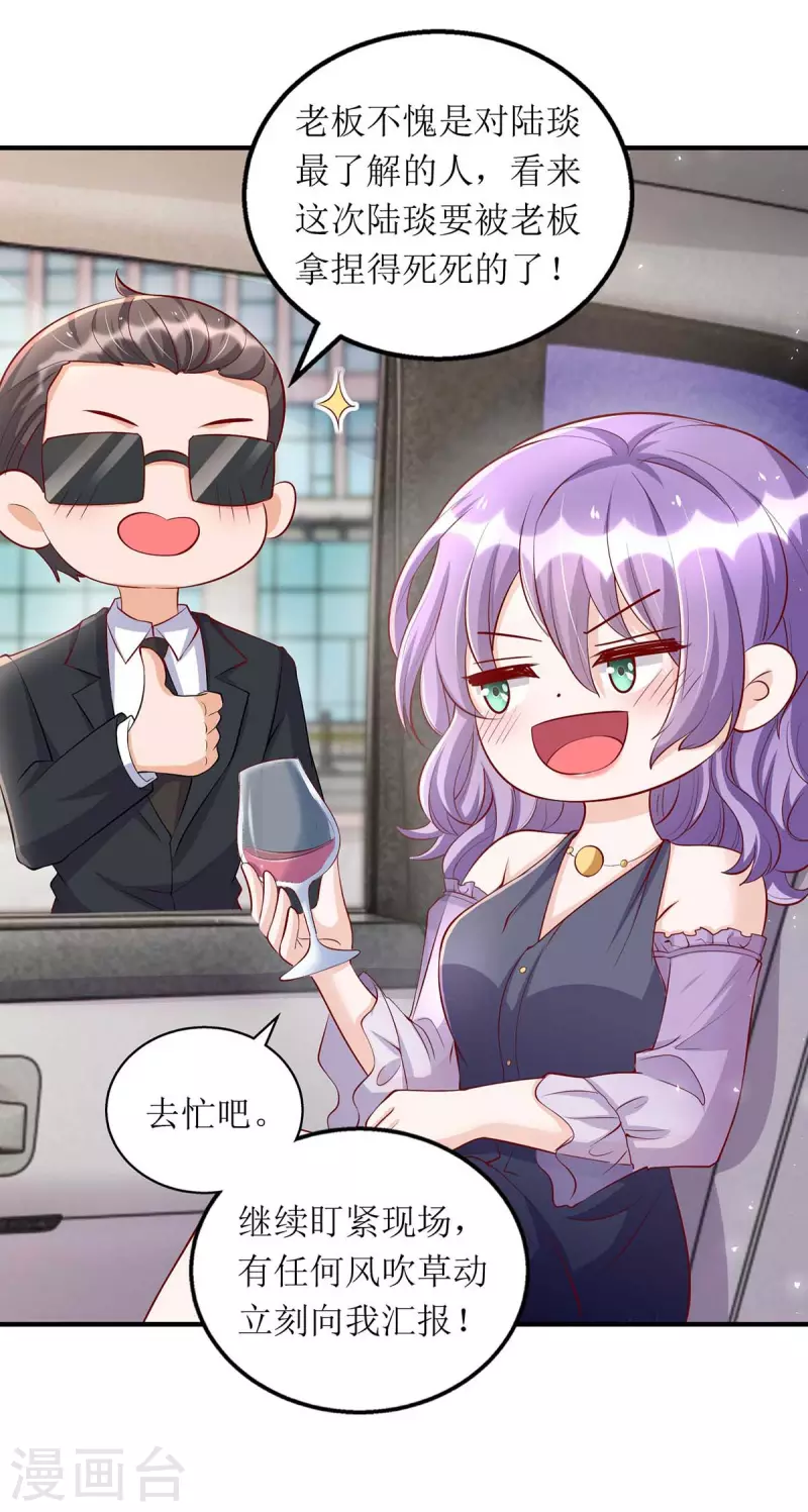 第124话 开始行动2