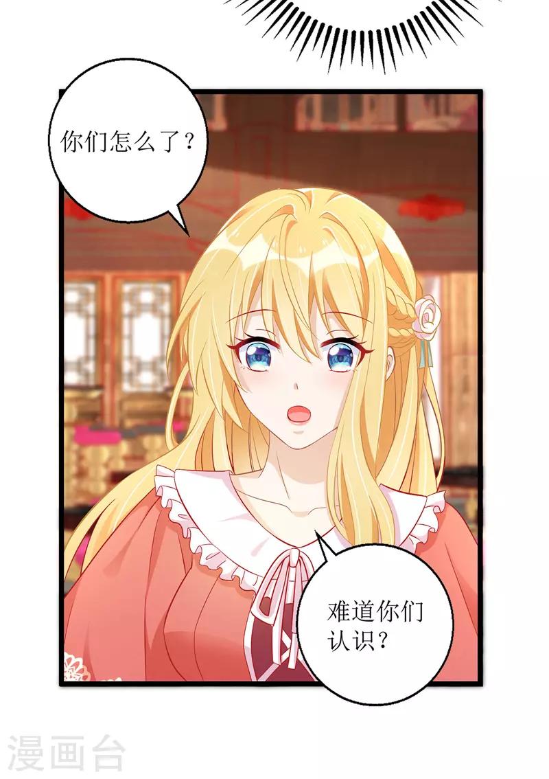 第39话 双胞胎身份10
