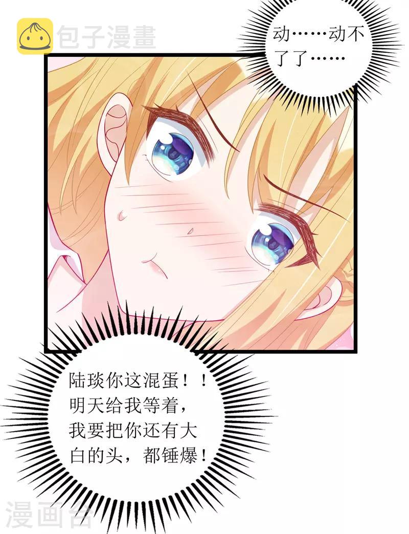第55话 相拥而眠23