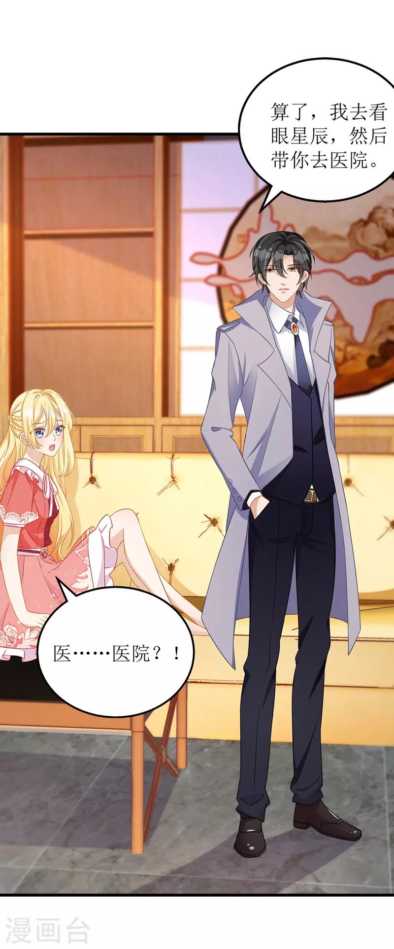 第41话 那一招23
