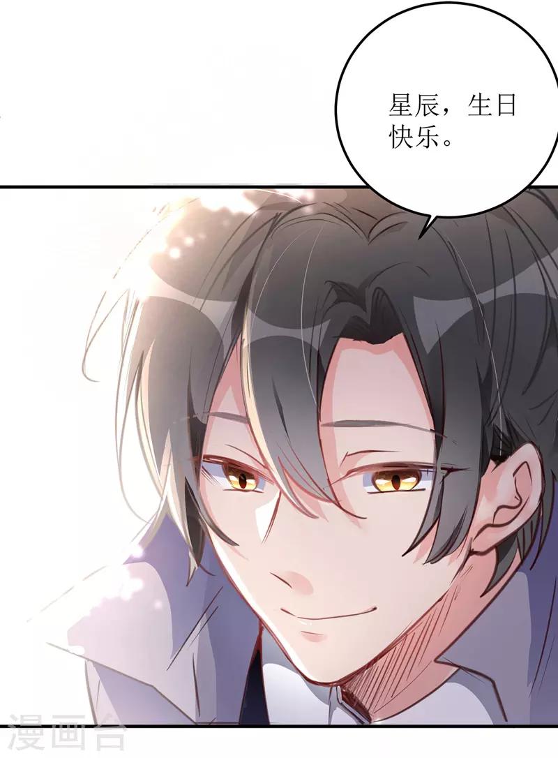 第3话 星辰，生日快乐18