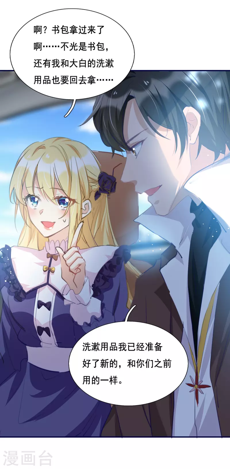 第100话 回陆家11