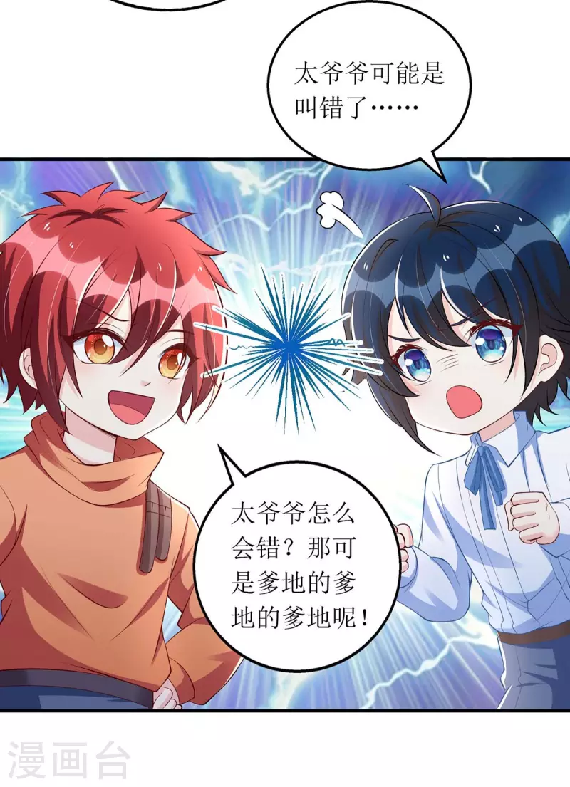 第145话 你愿意嫁给我吗？11