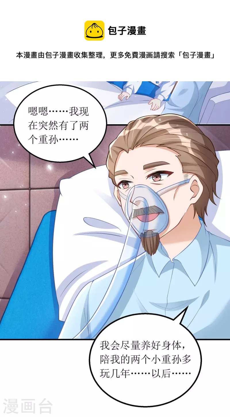 第143话 从中作梗21