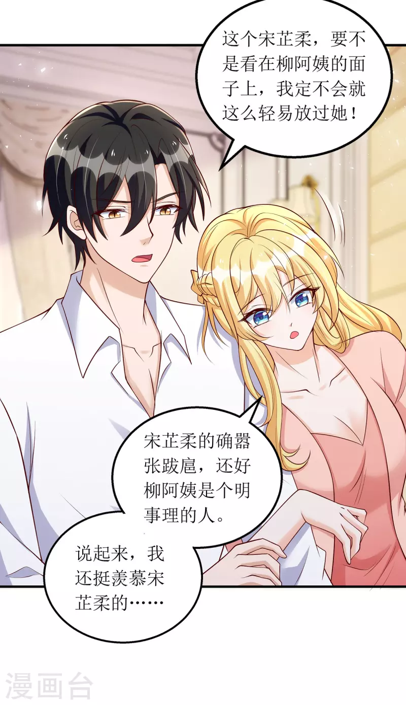 第154话 醋坛子16
