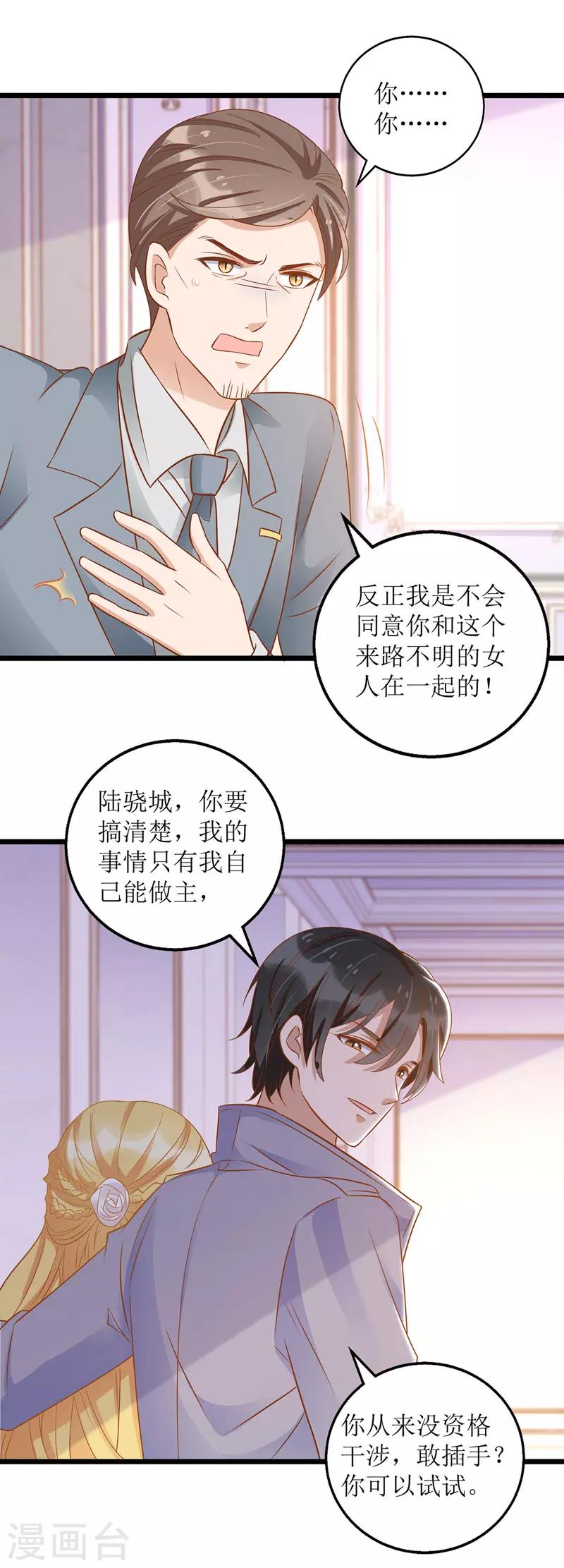 第51话 亲爹继母25
