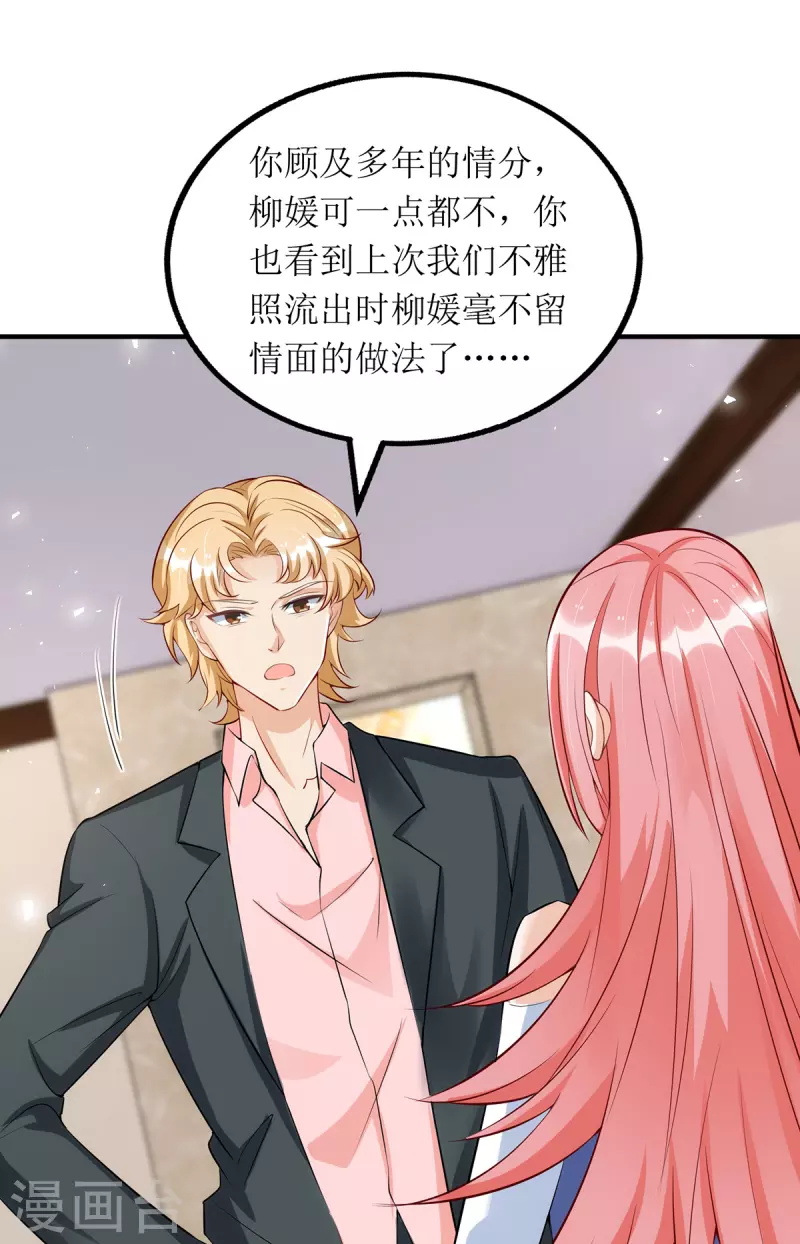 第174话 一劳永逸的办法29