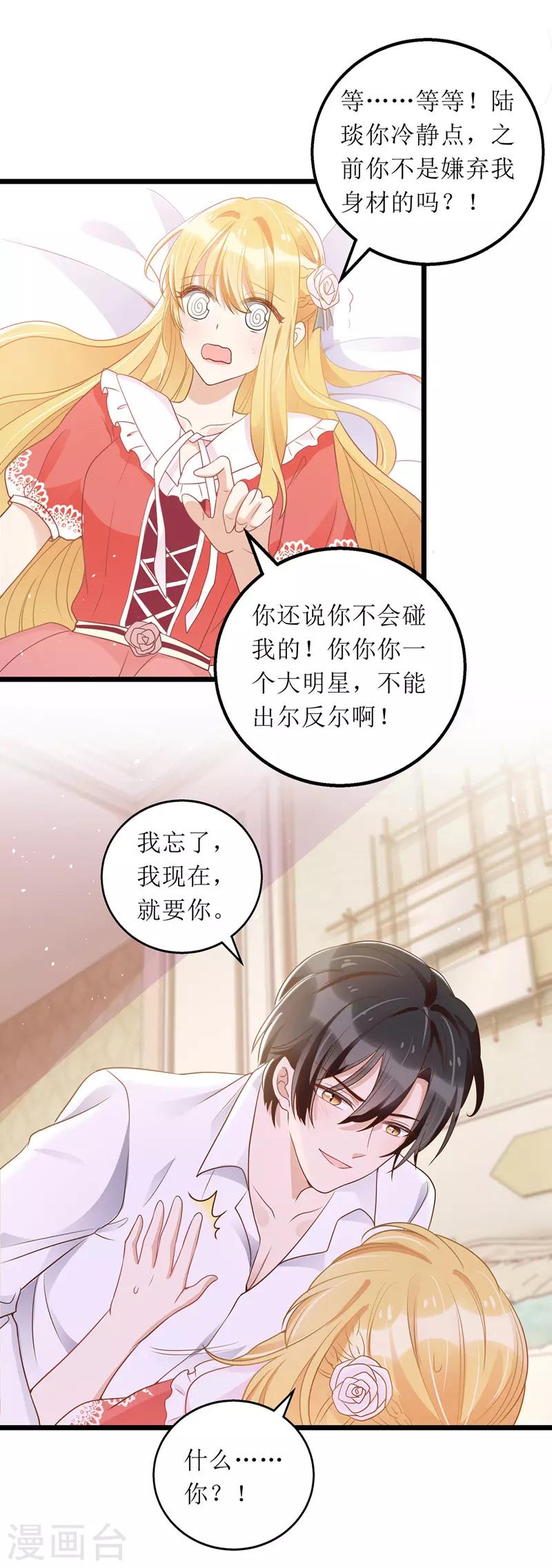 第54话 天时地利人和21
