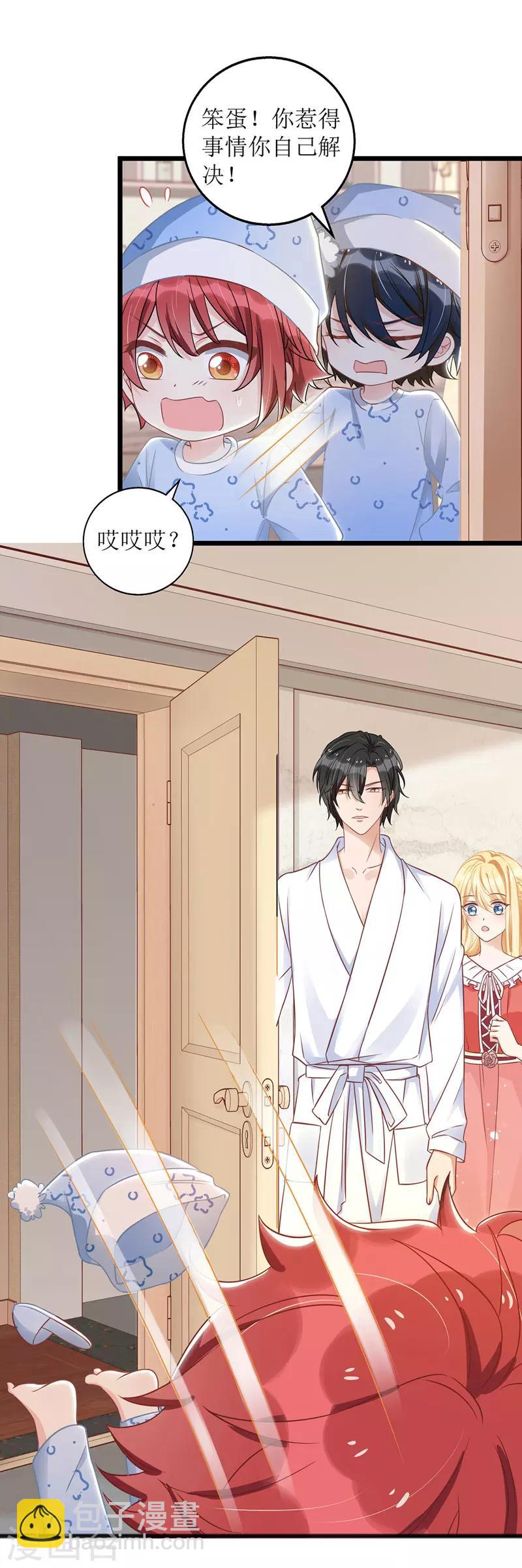 第43话 怀疑9