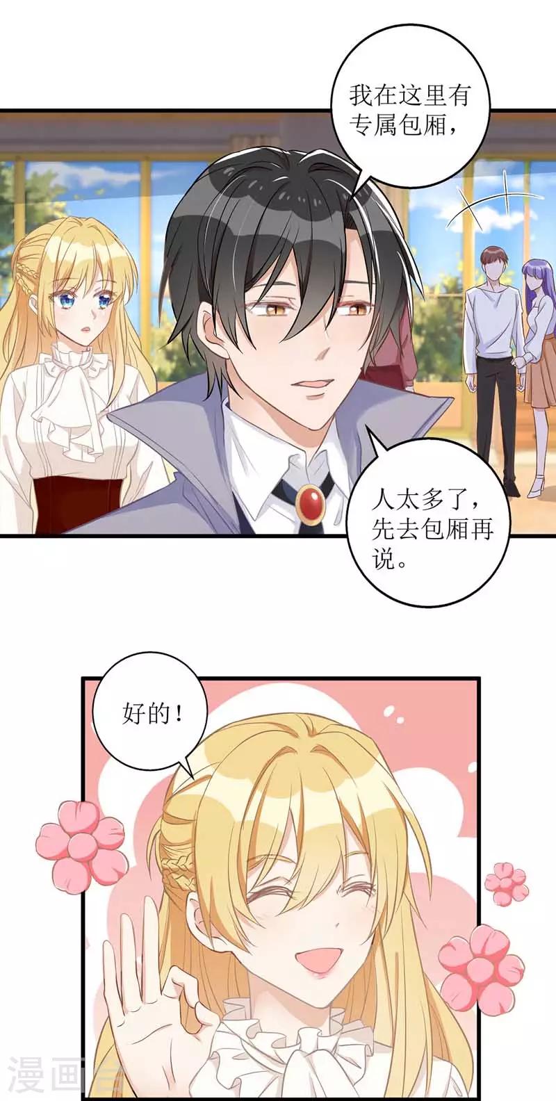 第25话 奸商16
