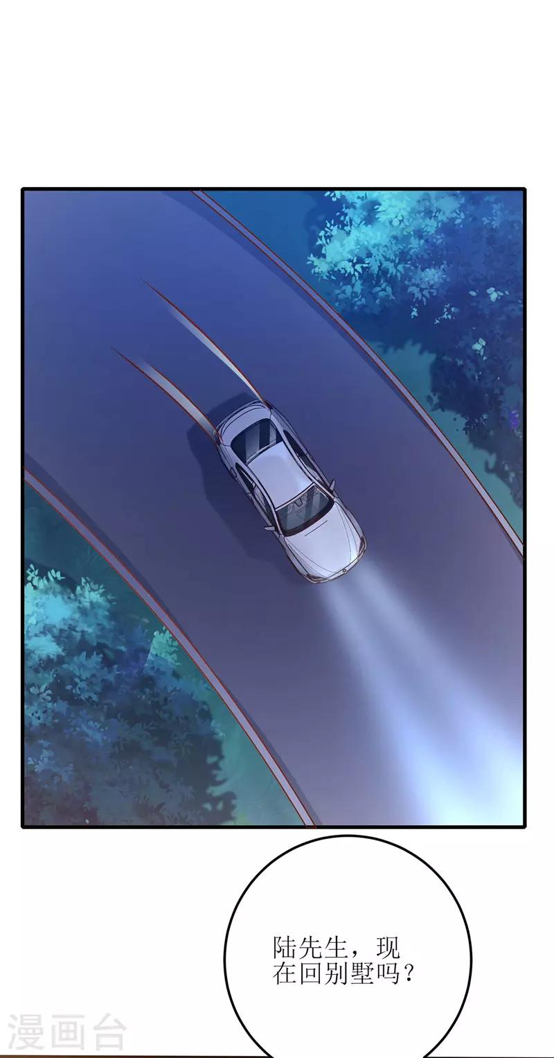 第46话 被困办公室15
