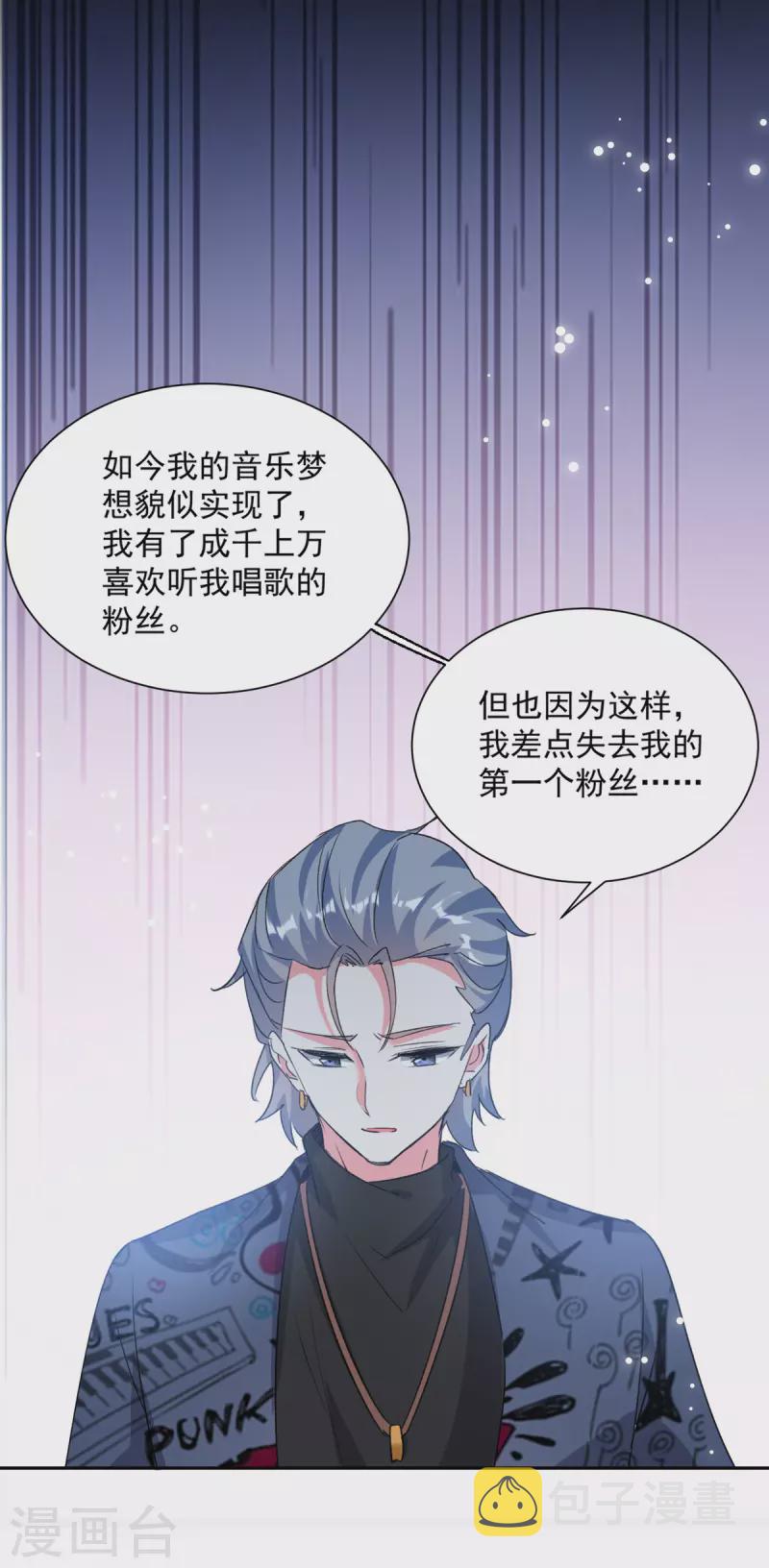 第101话 何洛川退圈17