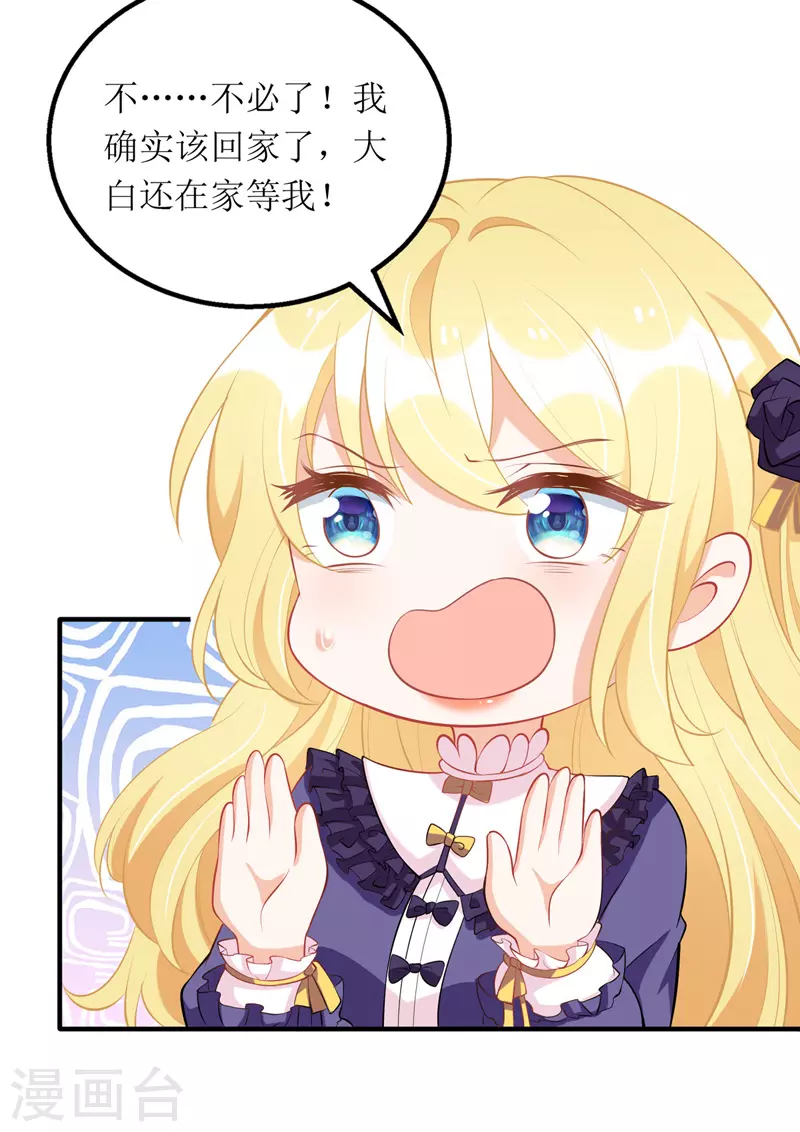 第91话 粉丝堵门8