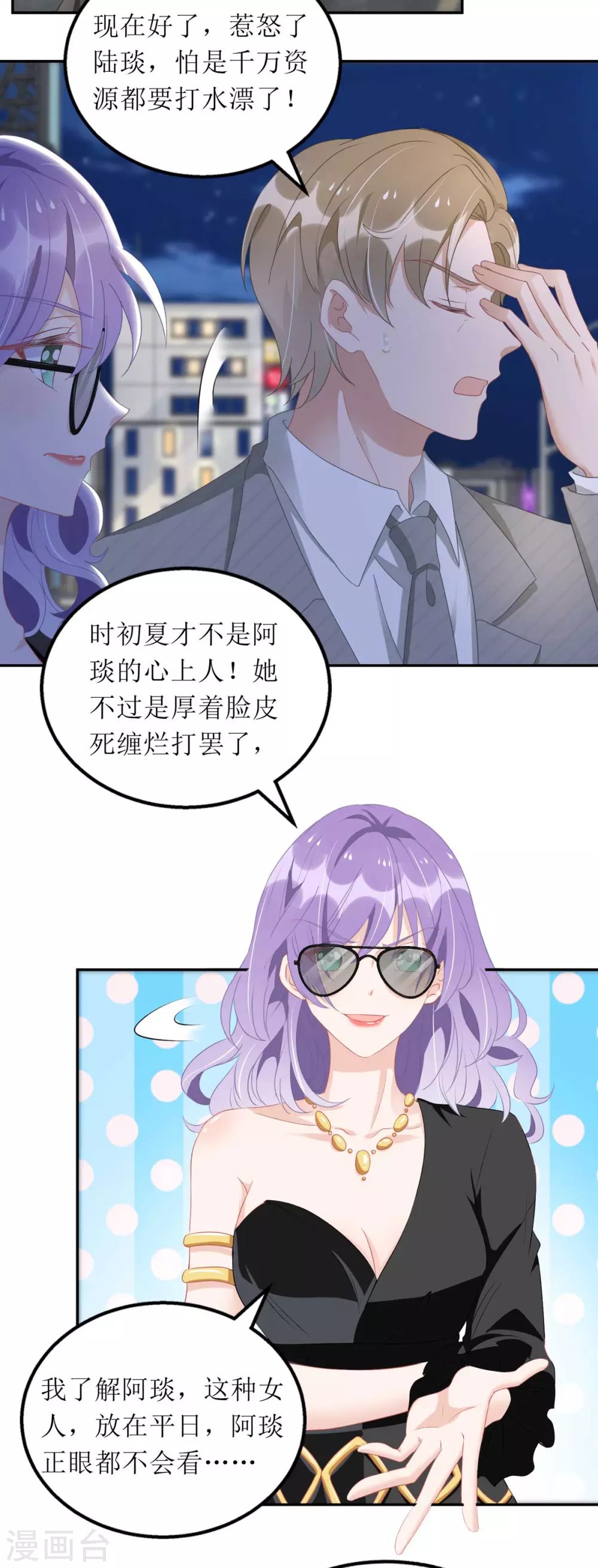第83话 人小鬼大6