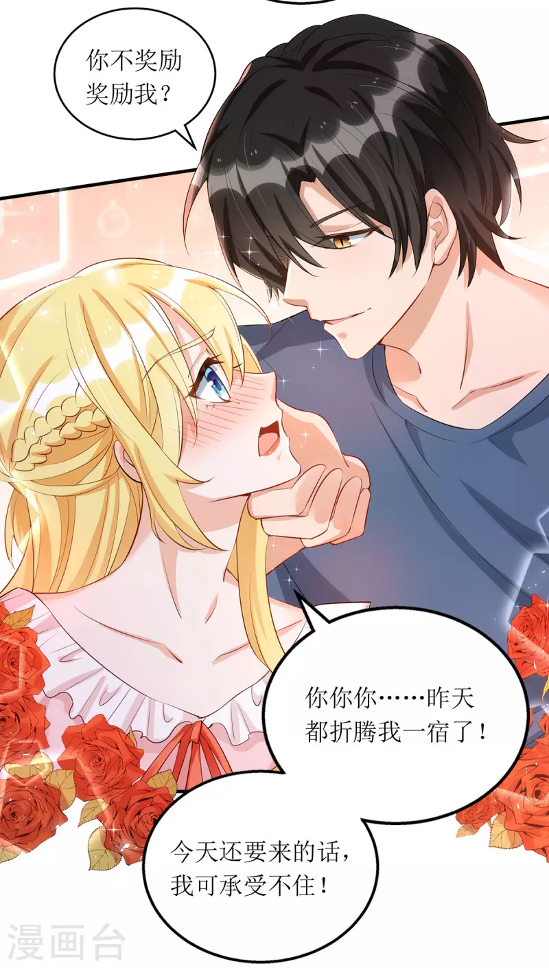 第170话 调查时初夏23