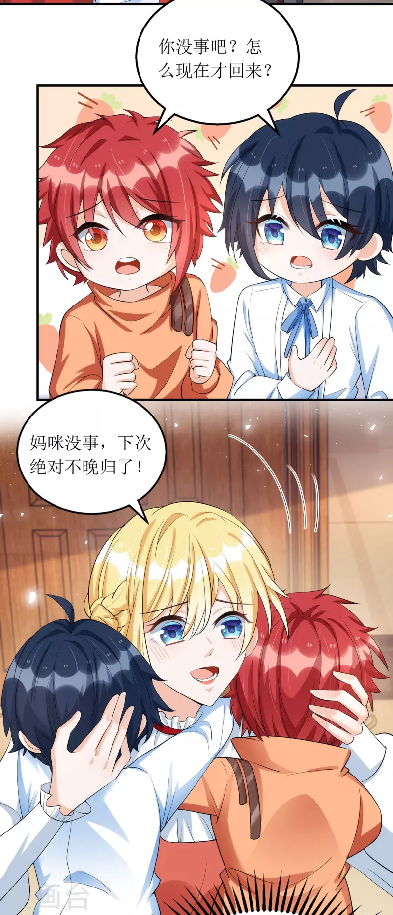 第167话 哄男人2